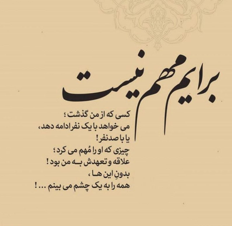 متن با موضوع تعهد و وفادار بودن به عشق + عکس نوشته های تعهد به همسر