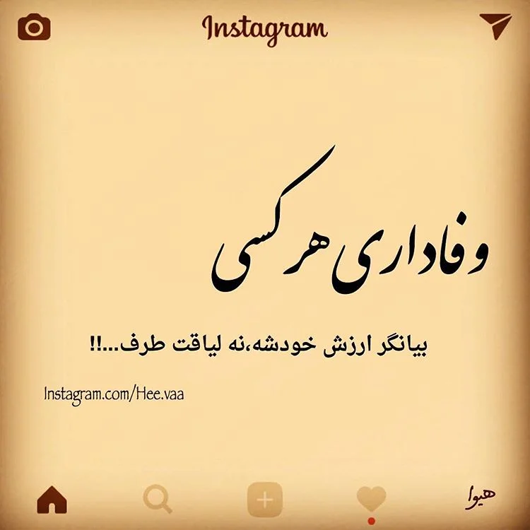 متن با موضوع تعهد و وفادار بودن به عشق + عکس نوشته های تعهد به همسر