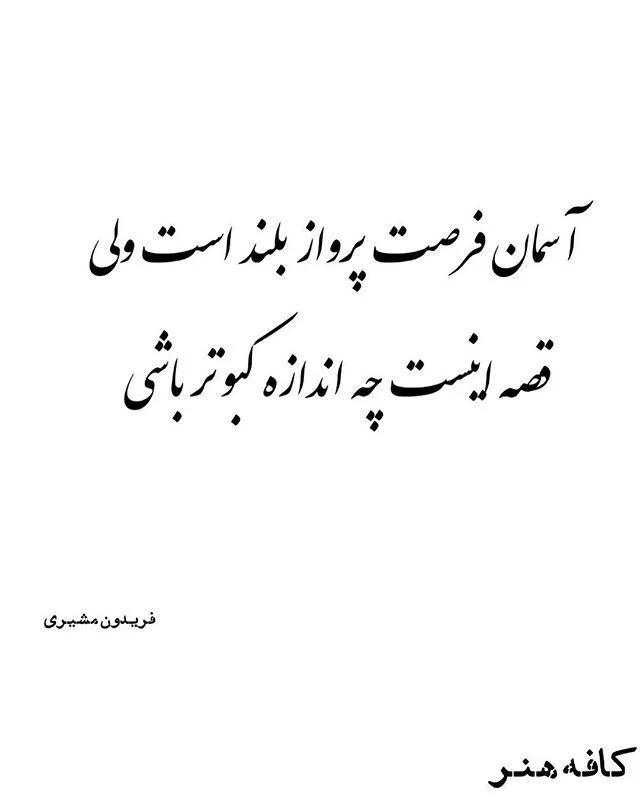 شعر آسمان + اشعار زیبا در مورد آسمان آبی، آسمان شب و آسمان ابری