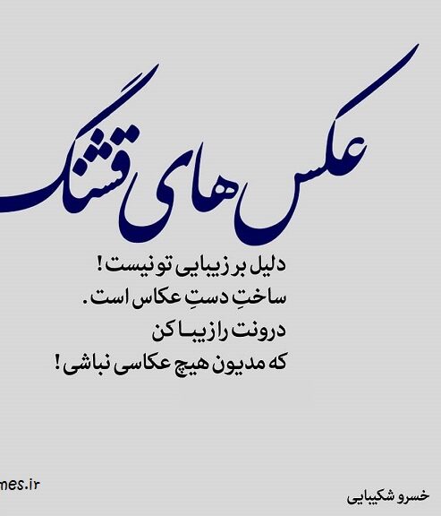 متن های خاص در مورد زیبایی درونی انسان ها و شخصیت خوب