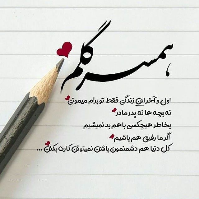 جملات عاشقانه شاد + چند متن عاشقانه زیبا برای مخاطب خاص