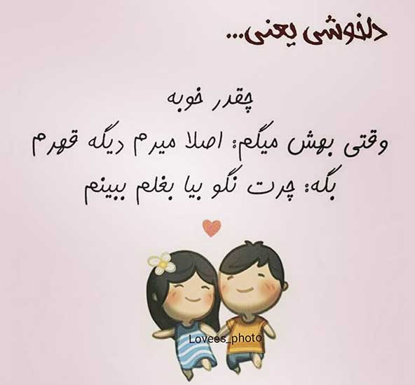 جملات عاشقانه شاد + چند متن عاشقانه زیبا برای مخاطب خاص