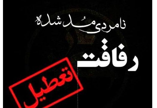 متن برای دوست بد + جملات سنگین برای رفیق بد و نیمه راه
