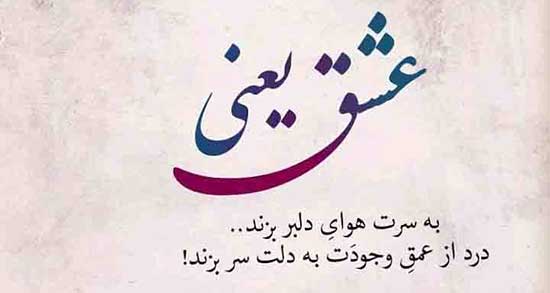تاثیرگذارترین جملات ناب عاشقانه و مفهومی برای مخاطب خاص