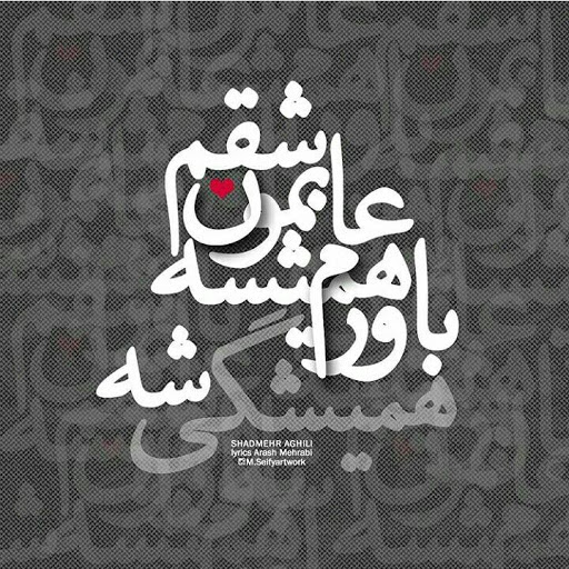 تاثیرگذارترین جملات ناب عاشقانه و مفهومی برای مخاطب خاص