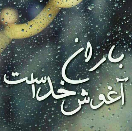 متن شب بارانی عاشقانه + جملات احساسی بارش باران در شب و تنهایی