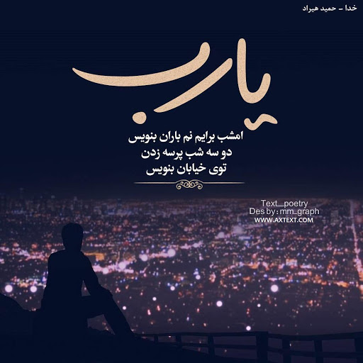 متن شب بارانی عاشقانه + جملات احساسی بارش باران در شب و تنهایی