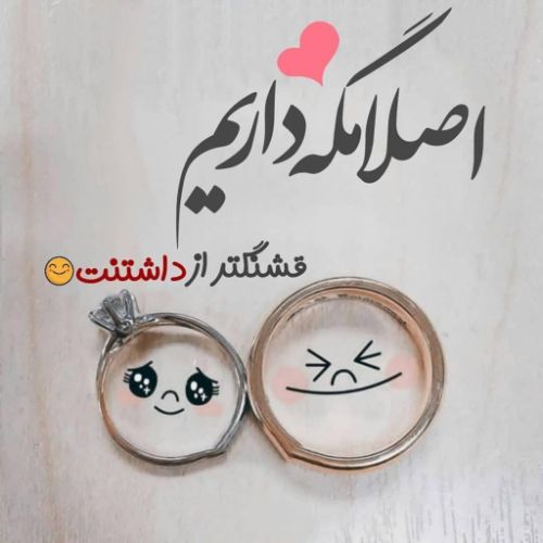 جملات بیو کوتاه عاشقانه + تکست کوتاه و متن های برتر و گلچین احساسی و رمانتیک برای بیو