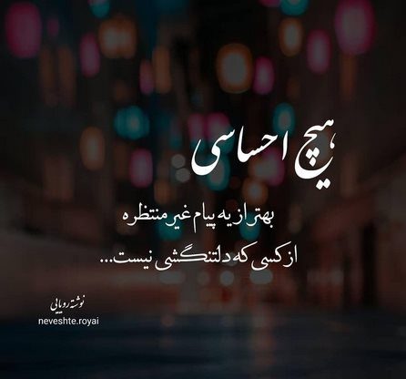 جملات بیو کوتاه عاشقانه + تکست کوتاه و متن های برتر و گلچین احساسی و رمانتیک برای بیو