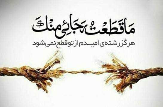 جملات مذهبی برای بیو و کپشن + متن دعا و نیایش کوتاه با معانی زیبا