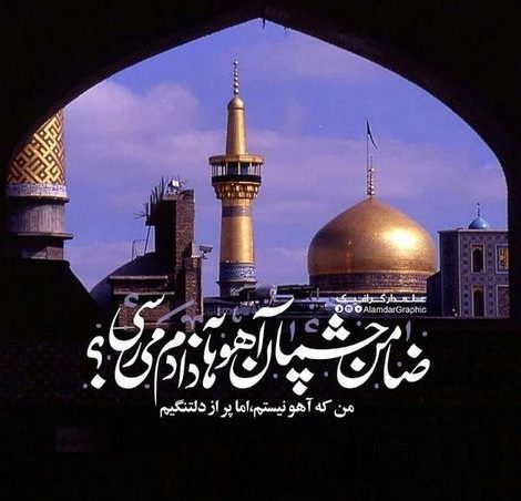 متن مذهبی و جملات عرفانی + عکس نوشته های با موضع مذهب و خدا و قرآن