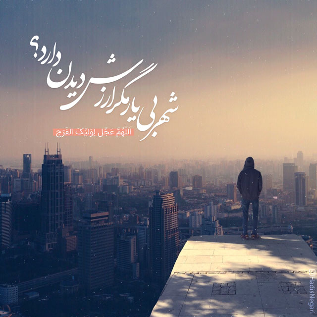 متن مذهبی و جملات عرفانی + عکس نوشته های با موضع مذهب و خدا و قرآن