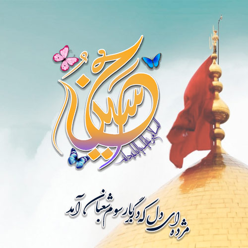 متن مذهبی و جملات عرفانی + عکس نوشته های با موضع مذهب و خدا و قرآن