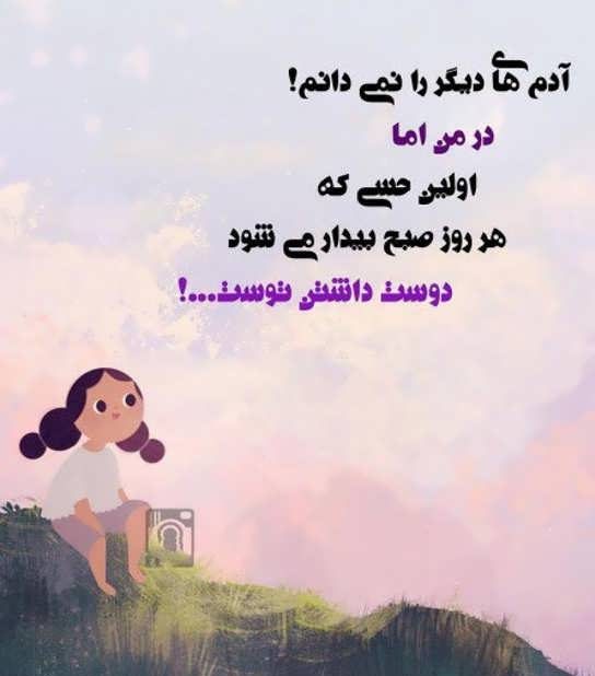 متن پر انرژی فاز مثبت + جملات کوتاه و انرژی دهنده برای تقویت روحیه