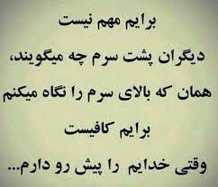 متن پر انرژی فاز مثبت + جملات کوتاه و انرژی دهنده برای تقویت روحیه
