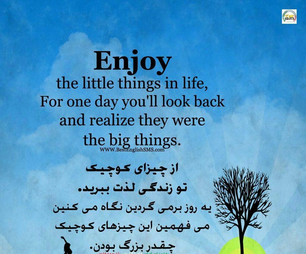 متن قشنگ انگلیسی + جملات با معنی ادبی و جذاب با ترجمه فارسی