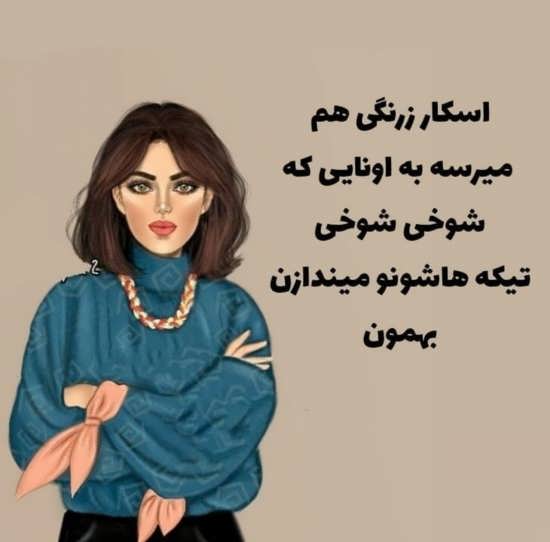 متن بیو شاخ دخترونه تلگرام و اینستاگرام + 15 عکس پروفایل زیبا و جالب دخترونه
