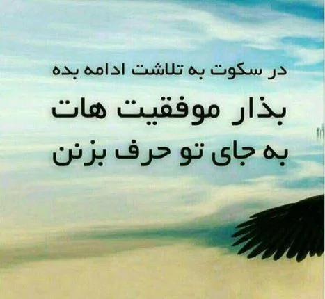 متن تبریک موفقیت کاری + جملات تبریک رسیدن به هدف و موفقیت در شغل