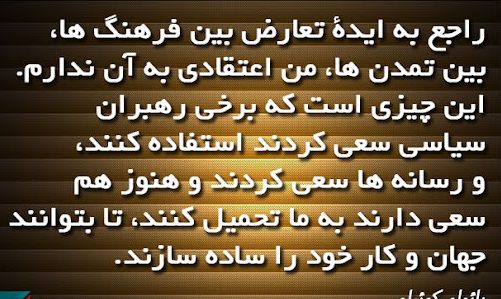 متن در مورد فرهنگ و تمدن + سخنان و جملات زیبای بزرگان در مورد تمدن و فرهنگ