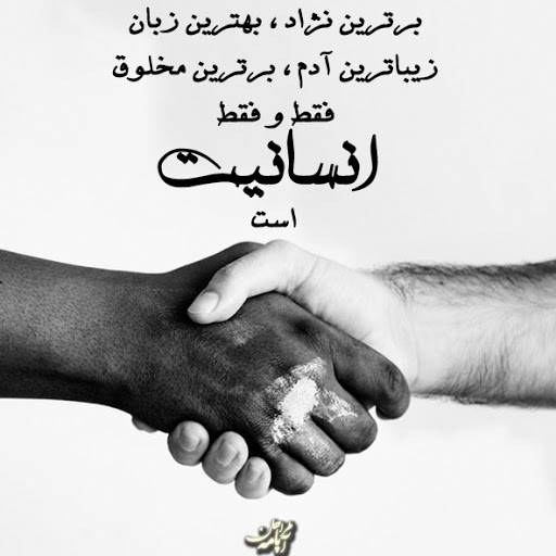 متن انگلیسی در مورد انسان بودن + جملات مفهومی و عکس نوشته انسانیت
