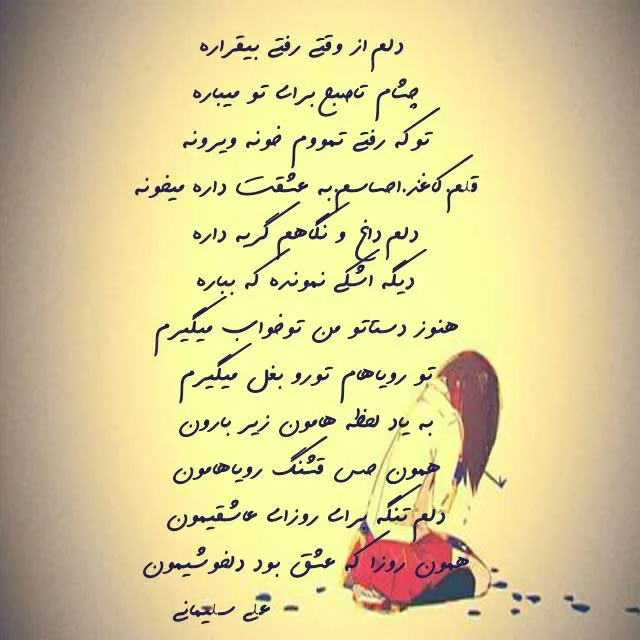دکلمه عاشقانه + شعر و نوشته های عاشقانه زیبا و پر محتوا