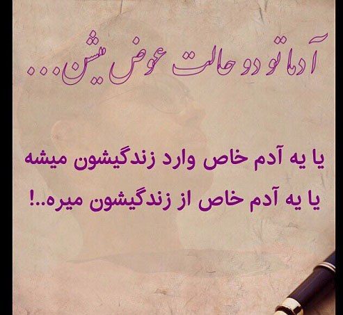 متن در مورد عوض شدن آدم ها + جملات سنگین در مورد رنگ عوض کردن اطرافیان