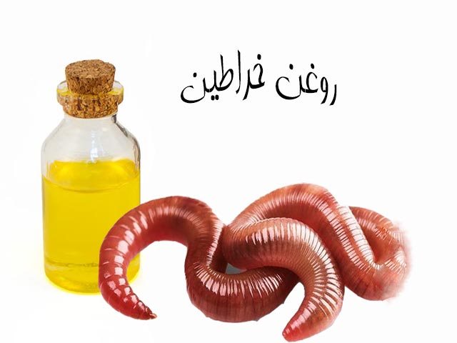 روغن خراطین برای صورت + روش استفاده از روغن خراطین برای زیبایی پوست