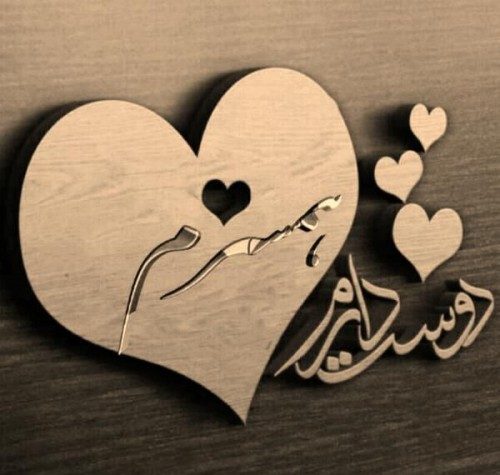 اس ام اس عاشقانه برای همسر + متن عاشقانه برای نامزدم و عشقم