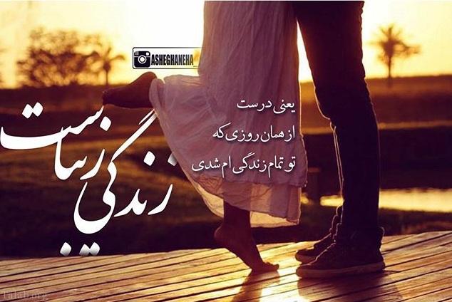 اس ام اس عاشقانه برای همسر + متن عاشقانه برای نامزدم و عشقم