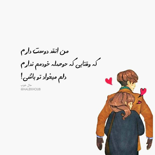 پیامک عاشقانه + گلچین جذاب ترین اس ام اس و پیامک های عاشقانه برای نامزد و همسر