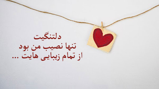 پیامک عاشقانه + گلچین جذاب ترین اس ام اس و پیامک های عاشقانه برای نامزد و همسر