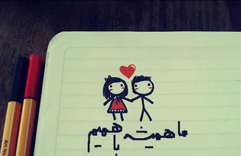 پیامک عاشقانه + گلچین جذاب ترین اس ام اس و پیامک های عاشقانه برای نامزد و همسر