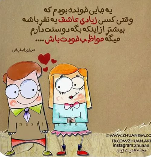عکس نوشته مواظب خودت باش + متن های جدید و زیبای دوستت دارم