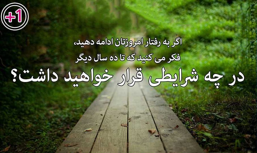 جملات انگیزه دهنده در مورد اراده و پشتکار + متن های پر انرژی ناب