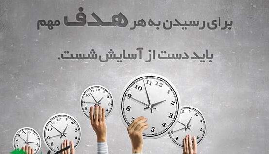 جملات انگیزه دهنده در مورد اراده و پشتکار + متن های پر انرژی ناب