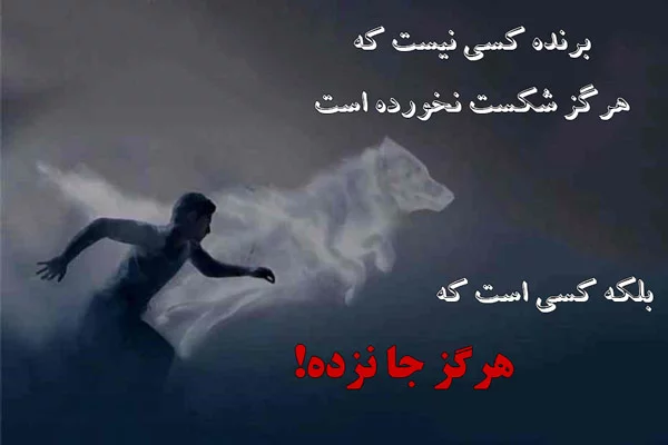 متن انگیزشی برای ورزشکاران + جملات انرژی دهنده و زیبا ورزشی