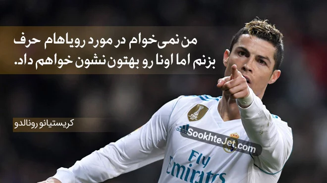 متن انگیزشی برای ورزشکاران + جملات انرژی دهنده و زیبا ورزشی