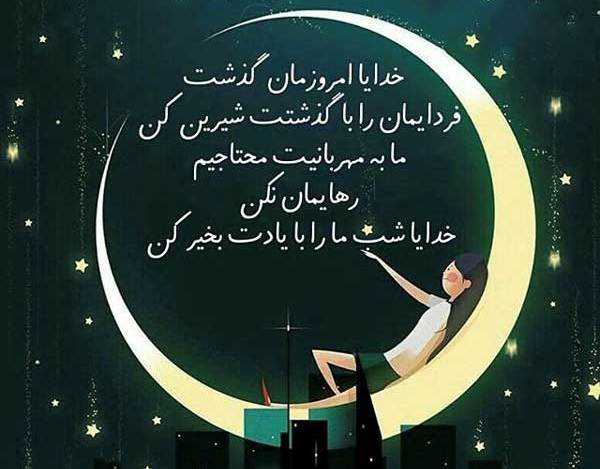 متن شب و تنهایی عاشقانه + عکس نوشته های زیبا با تم و پشت زمینه شب