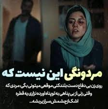 متن سنگین مردونگی + جملات پر صلابت کوبنده و خاص مردانه