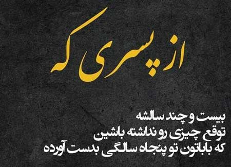 متن سنگین مردونگی + جملات پر صلابت کوبنده و خاص مردانه
