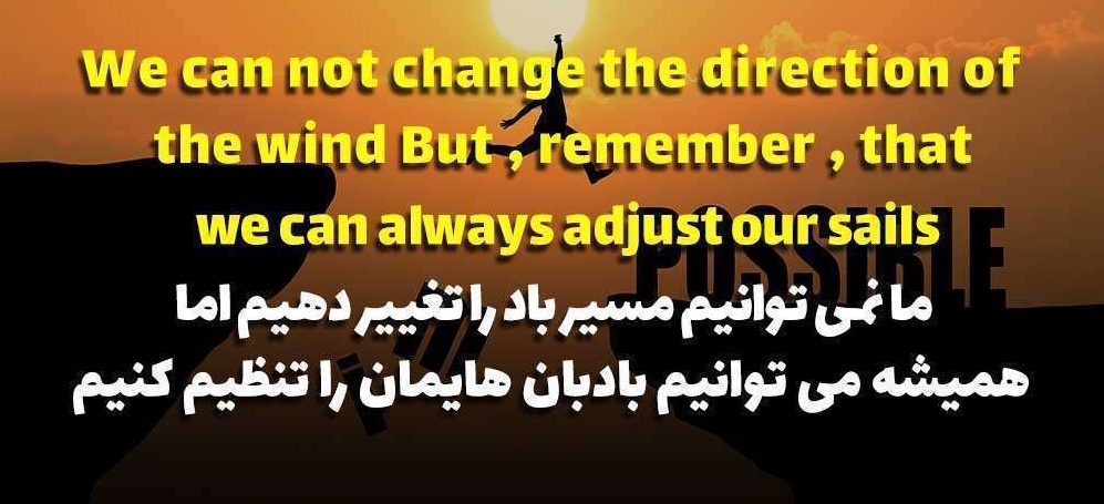 جملات امید دهنده انگلیسی + متن های امیدواری کوتاه و ترجمه شده زیبا
