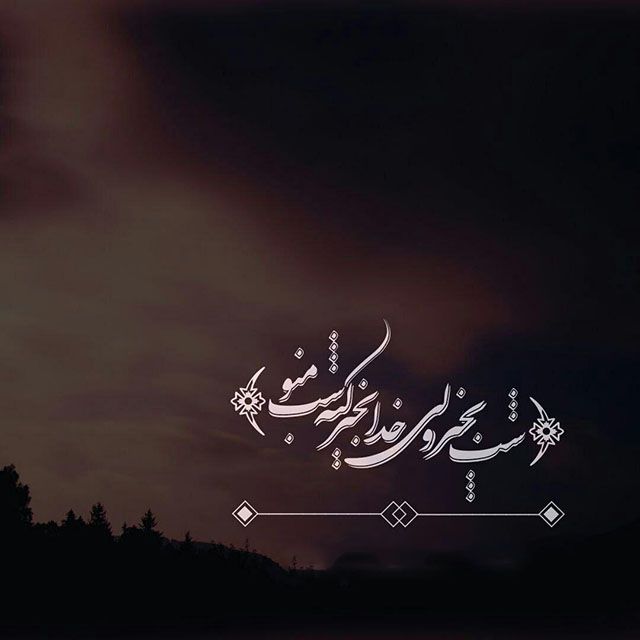 متن شبانه زیبا + جملات دلتنگی عاشقانه و احساس شبانگاهی خاص