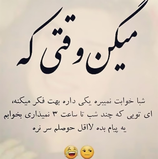 متن شبانه زیبا + جملات دلتنگی عاشقانه و احساس شبانگاهی خاص