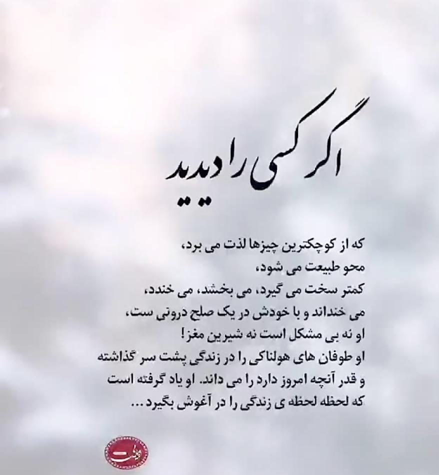 متن ویژه برای وضعیت + جملات قشنگ با معنی کوتاه و بلند برای واتساپ