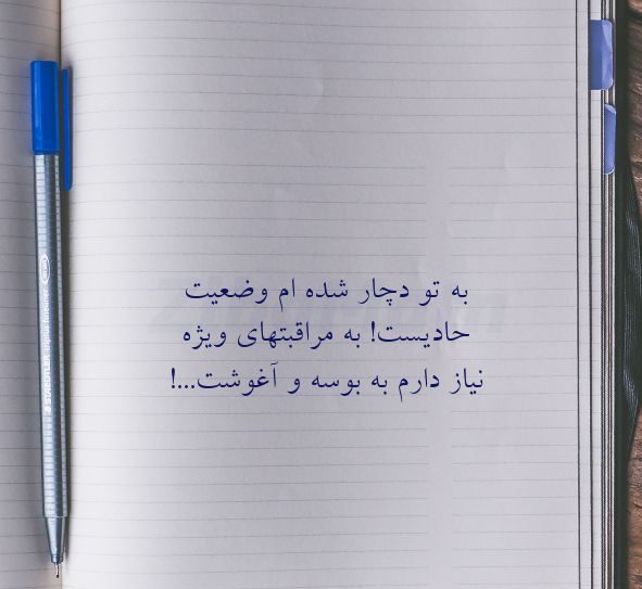 متن ویژه برای وضعیت + جملات قشنگ با معنی کوتاه و بلند برای واتساپ