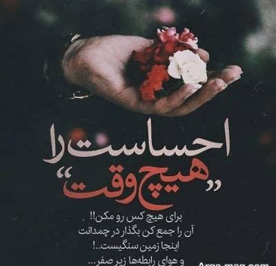 دلنوشته غمگین احساسی + جملات خاص کوتاه غم انگیز سنگین زندگی