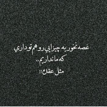 متن سنگین غصه دار + گلچین جدیدترین جملات کوتاه و اشعار غمگین و غصه دار
