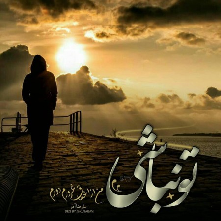 متن سنگین غصه دار + گلچین جدیدترین جملات کوتاه و اشعار غمگین و غصه دار