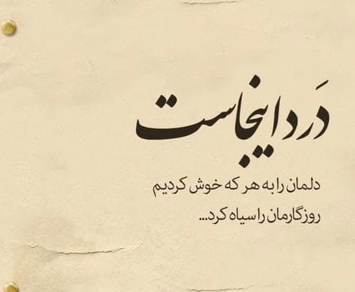 متن شکست عشقی + جملات غمگین مخصوص افرادی که در عشق شکست خورده اند