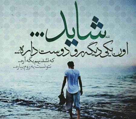 متن شکست عشقی + جملات غمگین مخصوص افرادی که در عشق شکست خورده اند